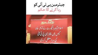 PTI chairman Imran Khan ki rihai ka hukum