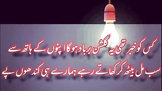 My Urdu Poetry Adnan Durez 58