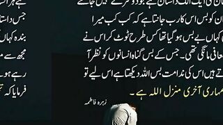 Tmhari akhri manzil bs Allah ha