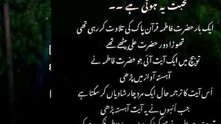 Real love|Hazrat Ali and0 hazrat Fatima ki mohabbat