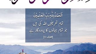 Quran , Al Quran Surah 01 Ayat 01 #viral #shorts #quran #youtubeshorts