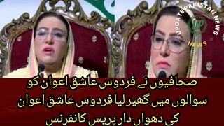 he has not yet received the certificate of Sadiq and Amin Firdous Ashiq Awan smoky press conference