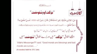 اسلامی معلومات 113