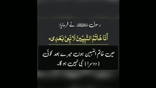 اسلامی معلومات 114