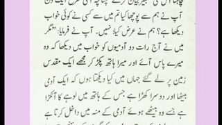 اسلامی معلومات 115