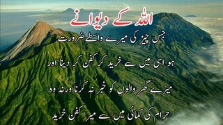 Allah k diwane |  اللہ کے دیوانے