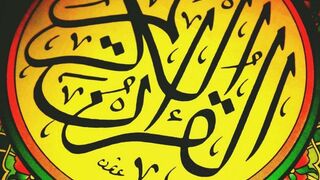 Annabi Muhammad saw