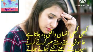 Kabhi Kabhi Insan Waqi mei Harjata Hai #World in focus #SyedAli