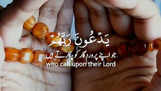 Quran pak ki taleem
