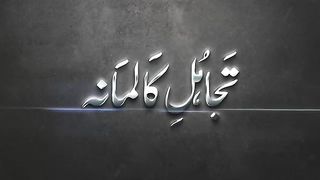 Aftab Iqbal_s Exclusive Vlog _ Imran Khan Release_