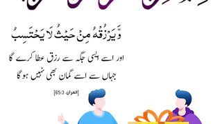Quran , Al Quran Surah 65 Ayat 03 #viral #shorts #quran #youtubeshorts