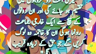Meri Ummat |Hadees |  Status