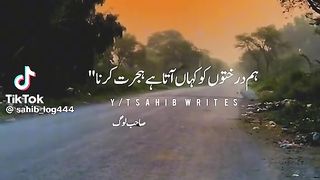Hum Ko kaha ata ha hijrwt krnaa