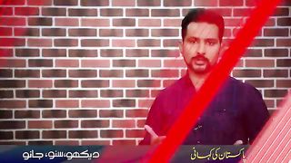 History of Pakistan #25 - Who'll Rule Takhat-e-Lahore - Rangers vs Punjab Police - In
