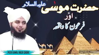 Hazrat Musa علیہ السلام Aur فرعون ka Waqia _ peer ajmal Raza qadri _ Emotional Bayyan