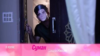 Такая свадьба 2 серия