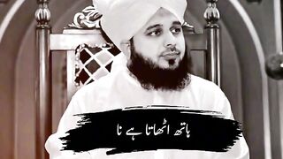 Ajmal Raza qadri bayan 148