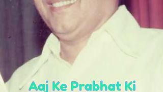 Aaj Ke Prabhat Ki Pehli Kiran MOHD RAFI short song
