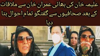 After meeting Aleema Khan brother Imran Khan, talking to journalists, told all the details!!