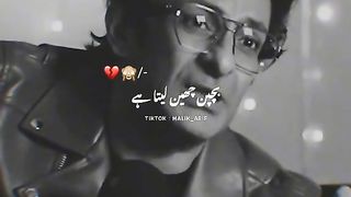 بچن