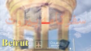 Lebanon Beirut Travelogue.