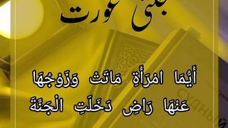 Esi aurat zror jannat m jye gi # status @Kashafbutt