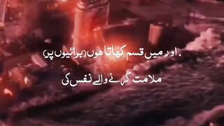 Exclusive First Look at Quranic verses status video # #quran