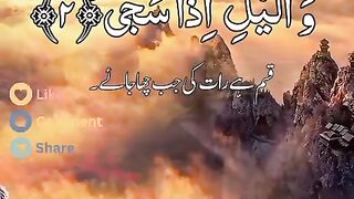 Surah e Duha Recite quran will make you tear up