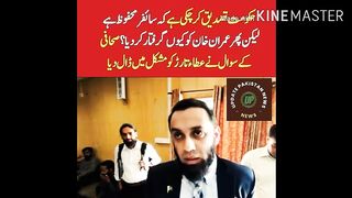 The government has confirmed that the cipher is safe, but then why was Imran Khan arrested?