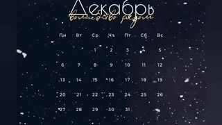 Hello December