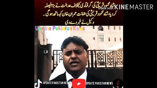 The court has given a big decision against the arrest of Shah Mahmood Qureshi,