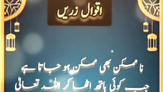 Urdu quotes 7