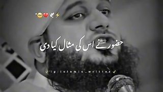 Ajmal Raza qadri bayan 149