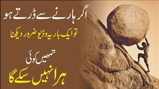 Best powerful motivational video about success and failures urdu hindi | inspirational speech