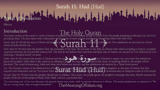 Quran_ 11. Surat Hud (Prophet Hud)_ Arabic and English translation