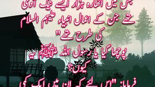 Allah Ka Azaab Ek Basti Pe | Hadees |