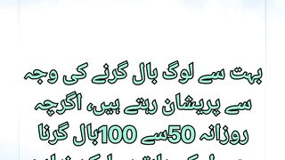 Hakeem Luqman Ke Nuskhe | hakeem luqman tips in Urdu Hindi
