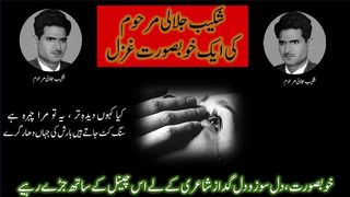 urdu best shayari|shakaib jalali|urdu poetry|urdu best ghazal