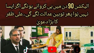 Elections should be held within 90 days, if not then contempt of court will be charged, Ali Zafar's big claim.