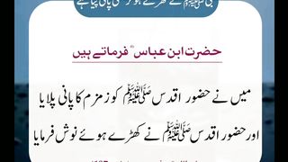 اسلامی معلومات 116