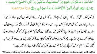 اسلامی معلومات 117