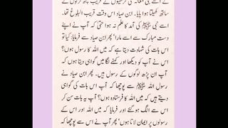اسلامی معلومات 118