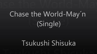 Chase the World May´n】~Accel world~[lyrics]