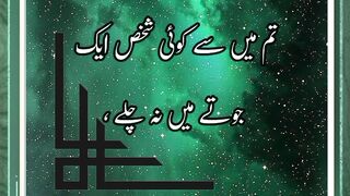 Ek joota phn kr chalna mkroo hai #islamicstatus @Kashafbutt