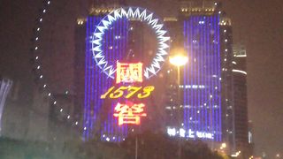 China’s Night view