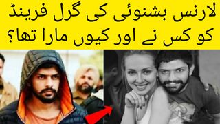 Who is Lawrence Bishnoi | who is goldy brar | #lawrence bishnoi news #lawrence bishnoi #goldy brar