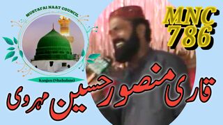Qari Mansoor Hussain Mehrvi.  MNC786