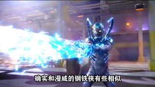 Blue Beetle