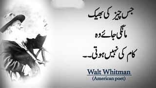 Best Quotes by Walt Whitman in urdu