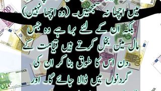 Maal e khuda | Surah Aal Imran |Urdu Quran